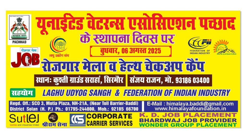 यूनाइटेड वेटरन्स एसोसिएशन