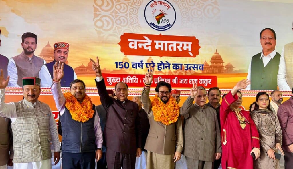 राष्ट्रगीत वंदे मातरम् के 150 वर्ष पूरा होने के पावन अवसर पर भाजपा के शीर्ष नेता