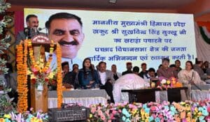 सराहाँ में मुख्यमंत्री ठाकुर सुखविंदर सिंह सुक्खू