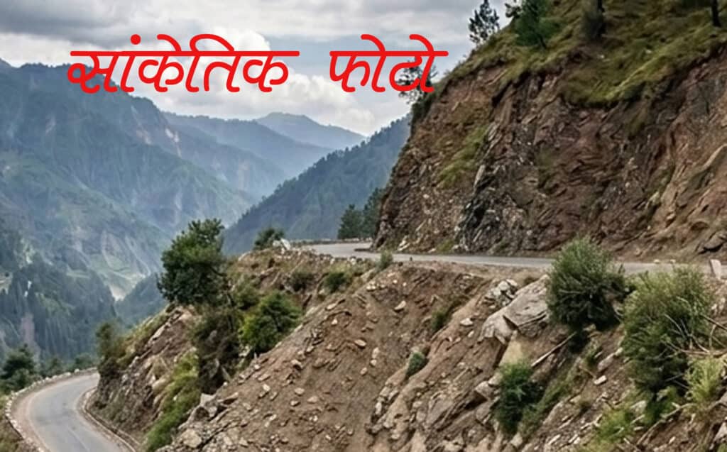 सड़क पर स्थित तीखे और तंग मोड़ की सांकेतिक फोटो