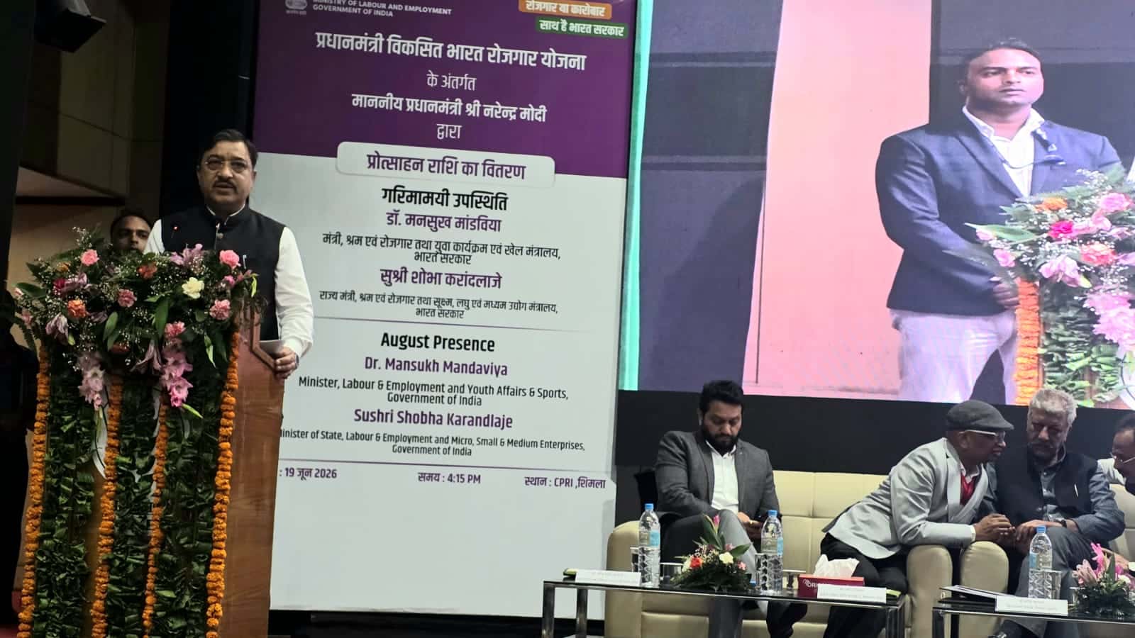 शिमला संसदीय क्षेत्र से सांसद सुरेश कश्यप सीपीआरआई, शिमला में आयोजित प्रधानमंत्री विकसित भारत रोजगार योजना (PMVBRY) कार्यक्रम में विशिष्ट अतिथि के रूप में भाग लेते