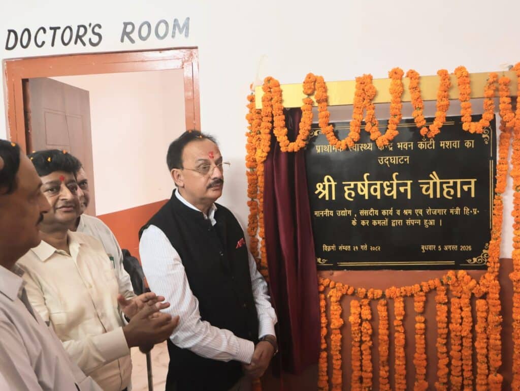कांटी मशवा में 1 करोड़ 27 लाख की लागत से निर्मित पीएचसी भवन का लोकार्पण करते उद्योग मंत्री