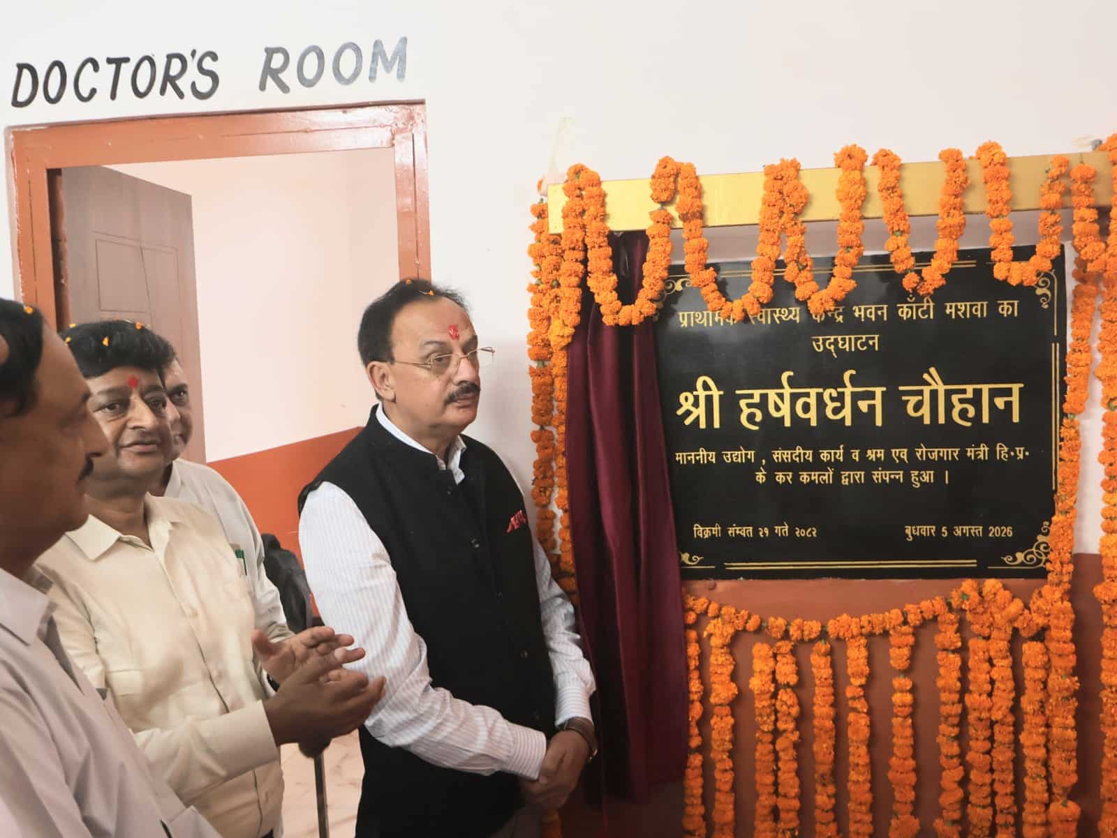 कांटी मशवा में 1 करोड़ 27 लाख की लागत से निर्मित पीएचसी भवन का लोकार्पण करते उद्योग मंत्री
