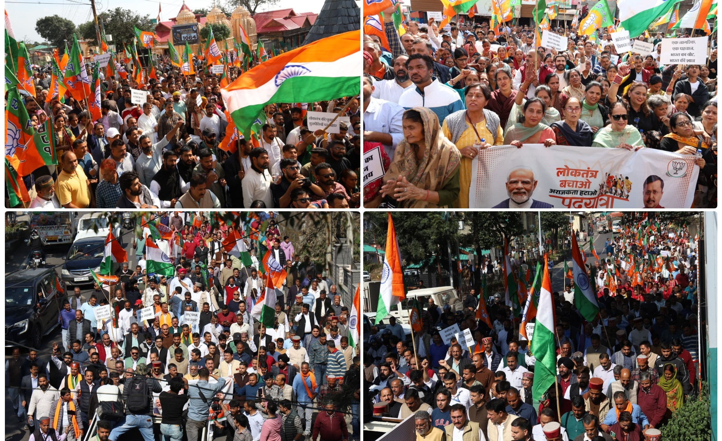 भारतीय जनता पार्टी ने धर्मशाला में ‘लोकतंत्र बचाओ-अराजकता हटाओ’ अभियान के अंतर्गत पदयात्रा
